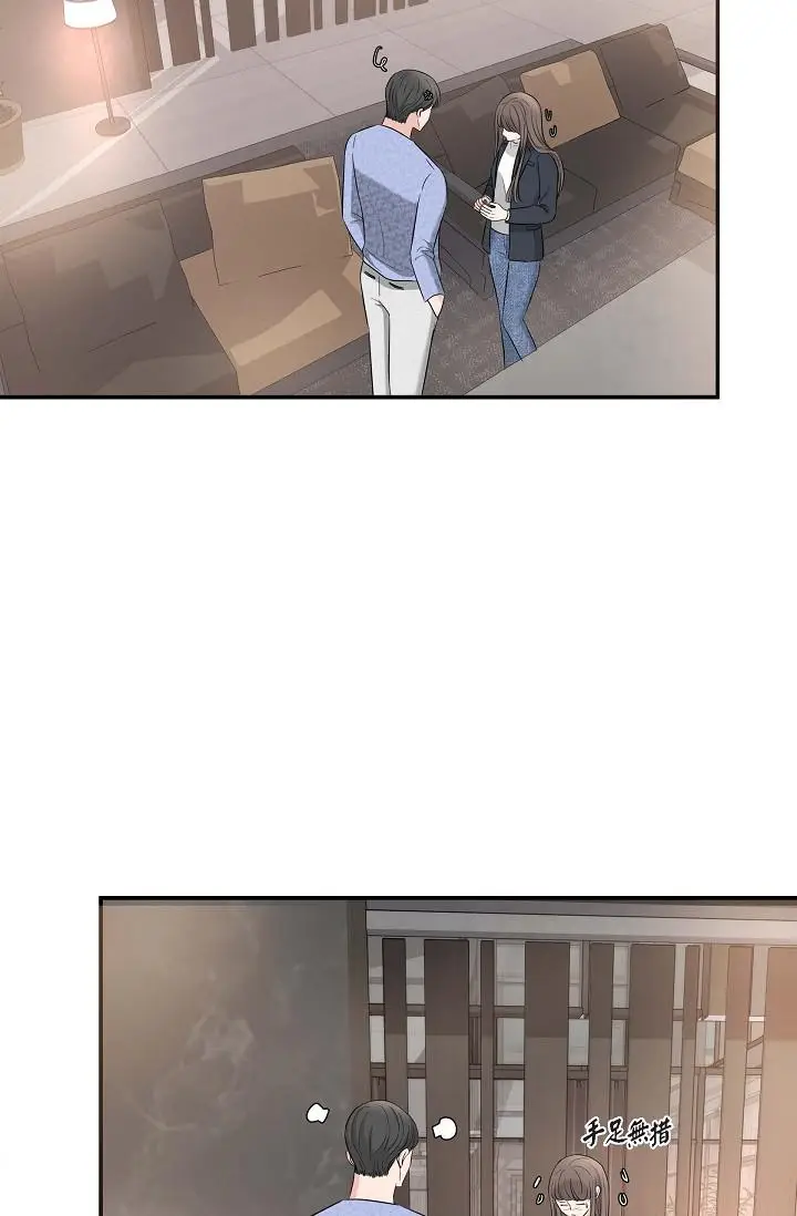 漫画《可疑的代表》第15话第54张图