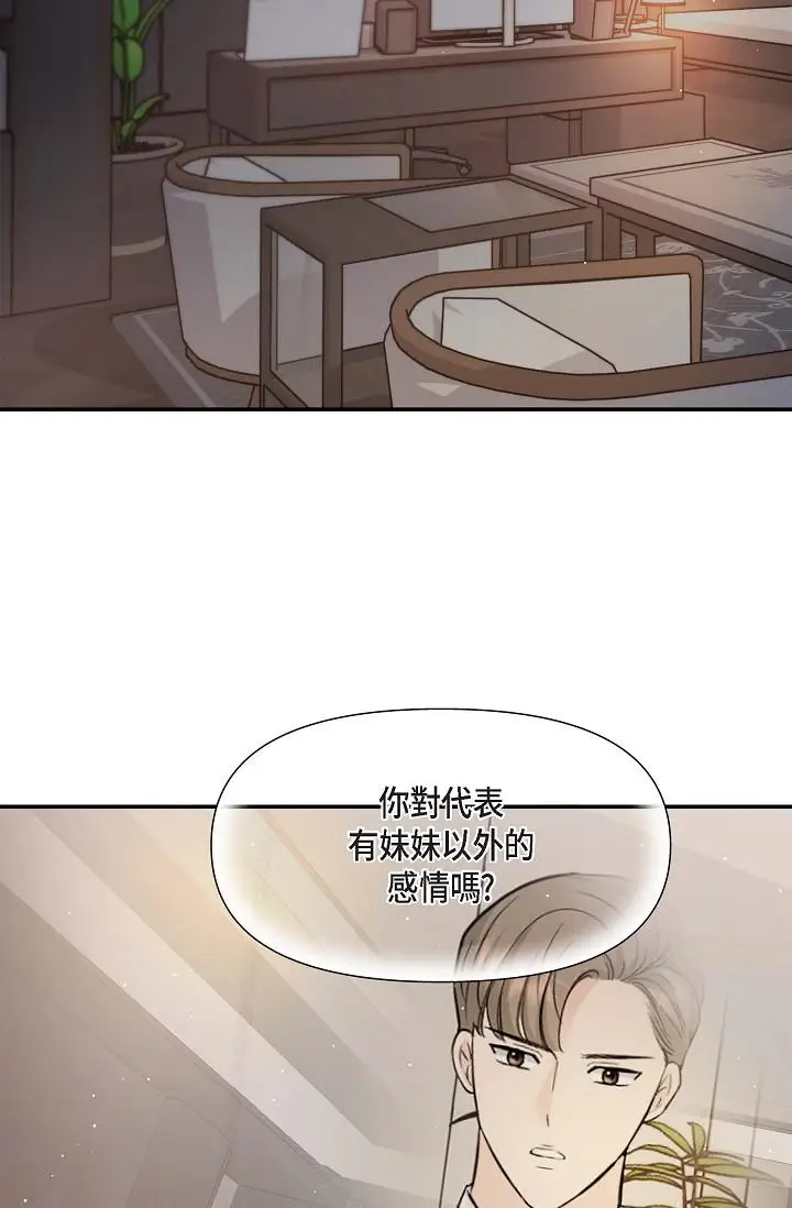 漫画《可疑的代表》第15话第60张图