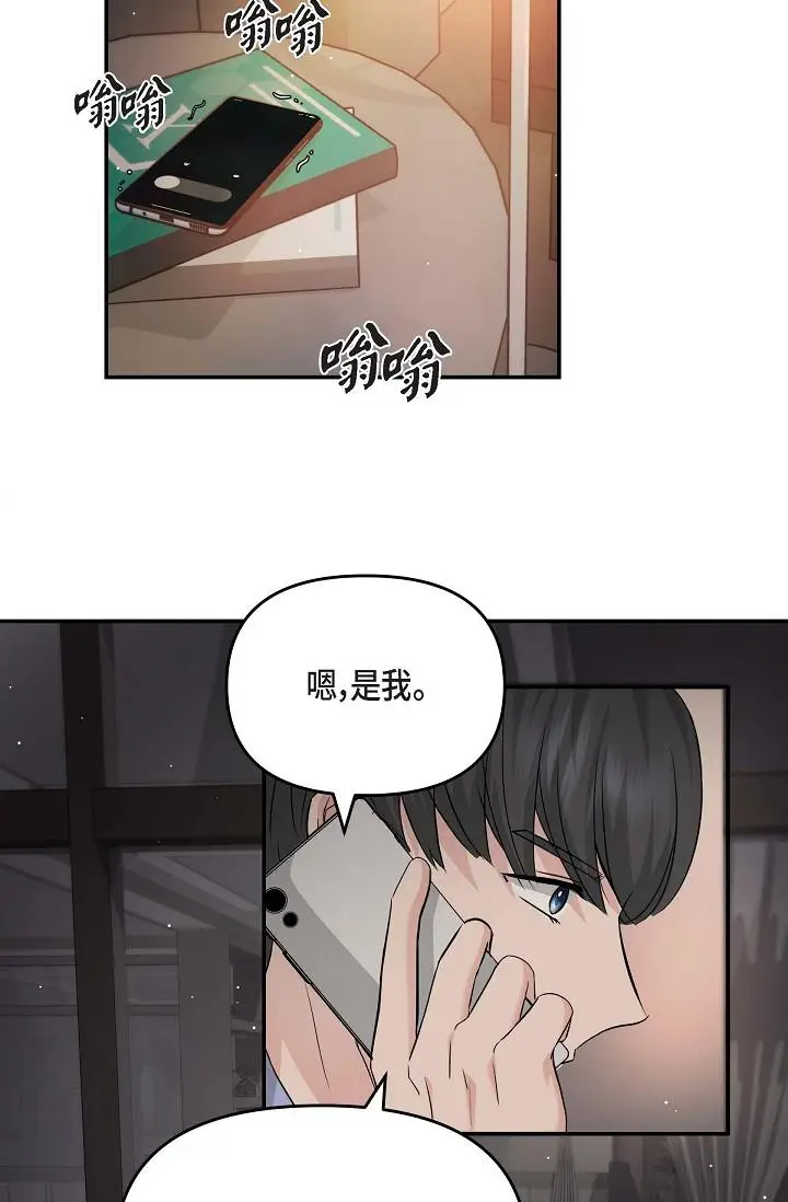漫画《可疑的代表》第15话第63张图