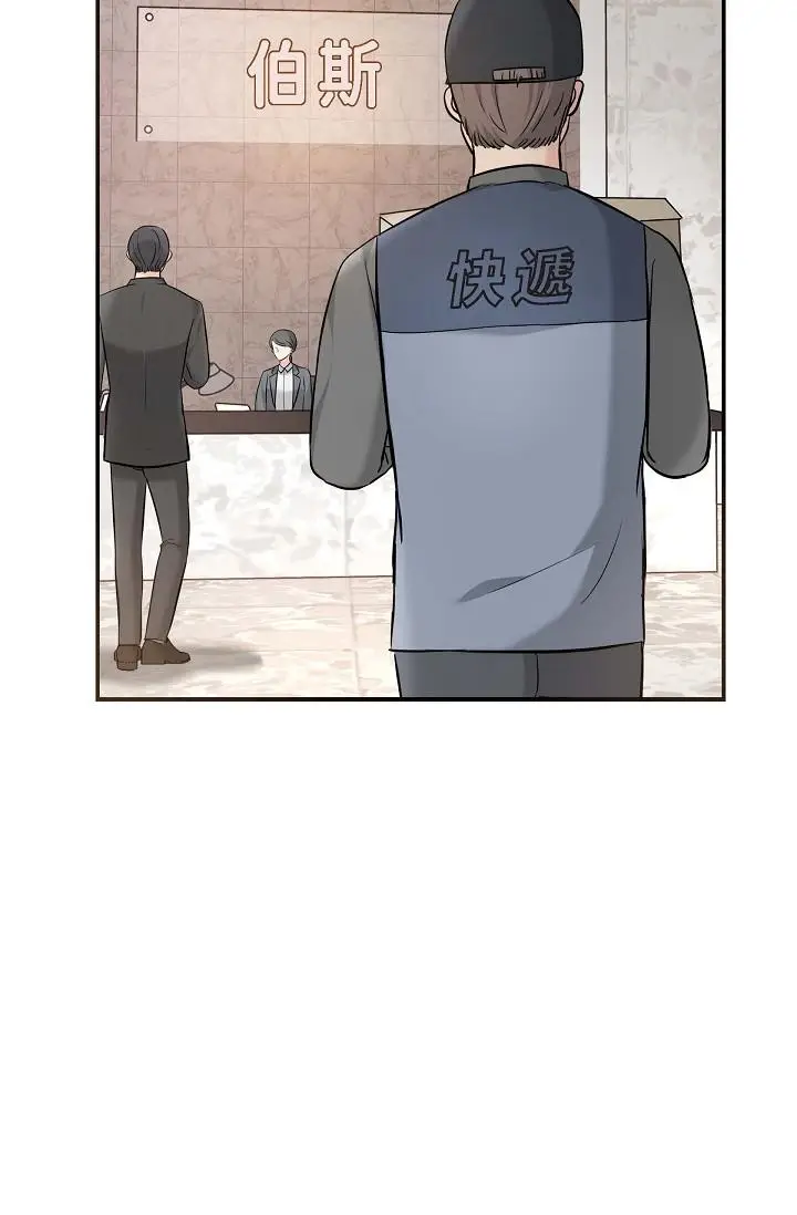 漫画《可疑的代表》第15话第71张图