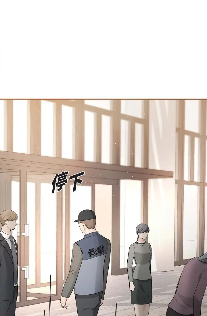 漫画《可疑的代表》第15话第79张图