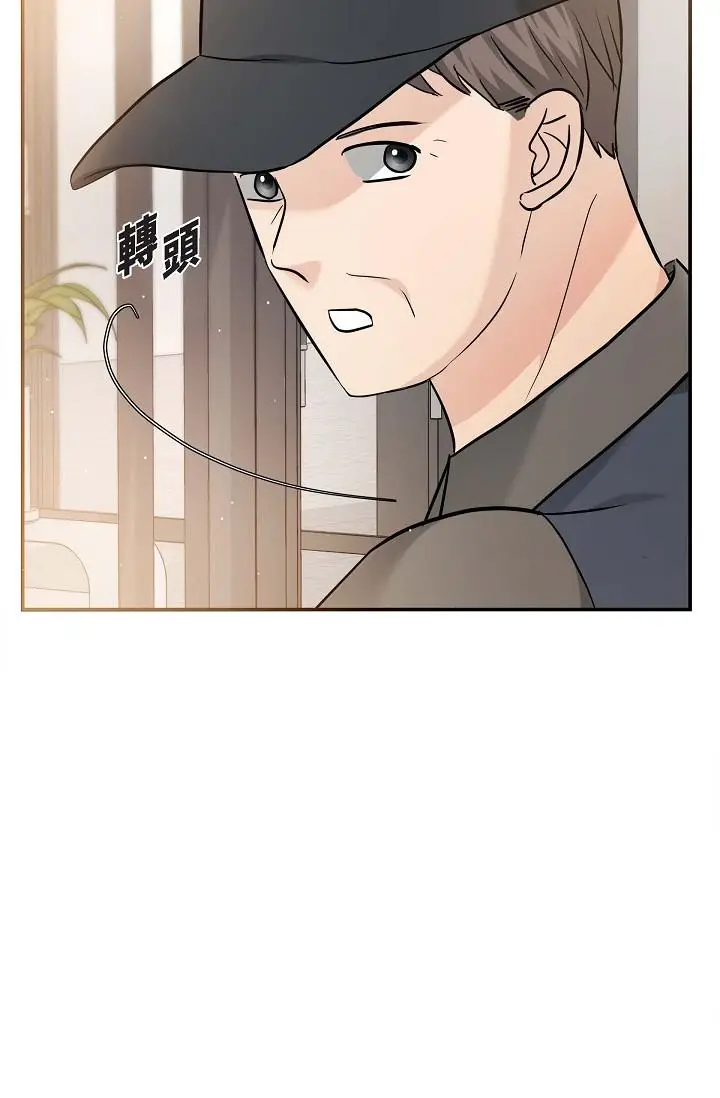 漫画《可疑的代表》第15话第81张图