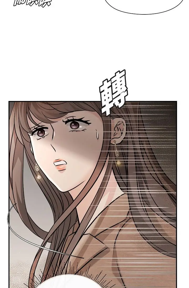 漫画《可疑的代表》第16话第13张图