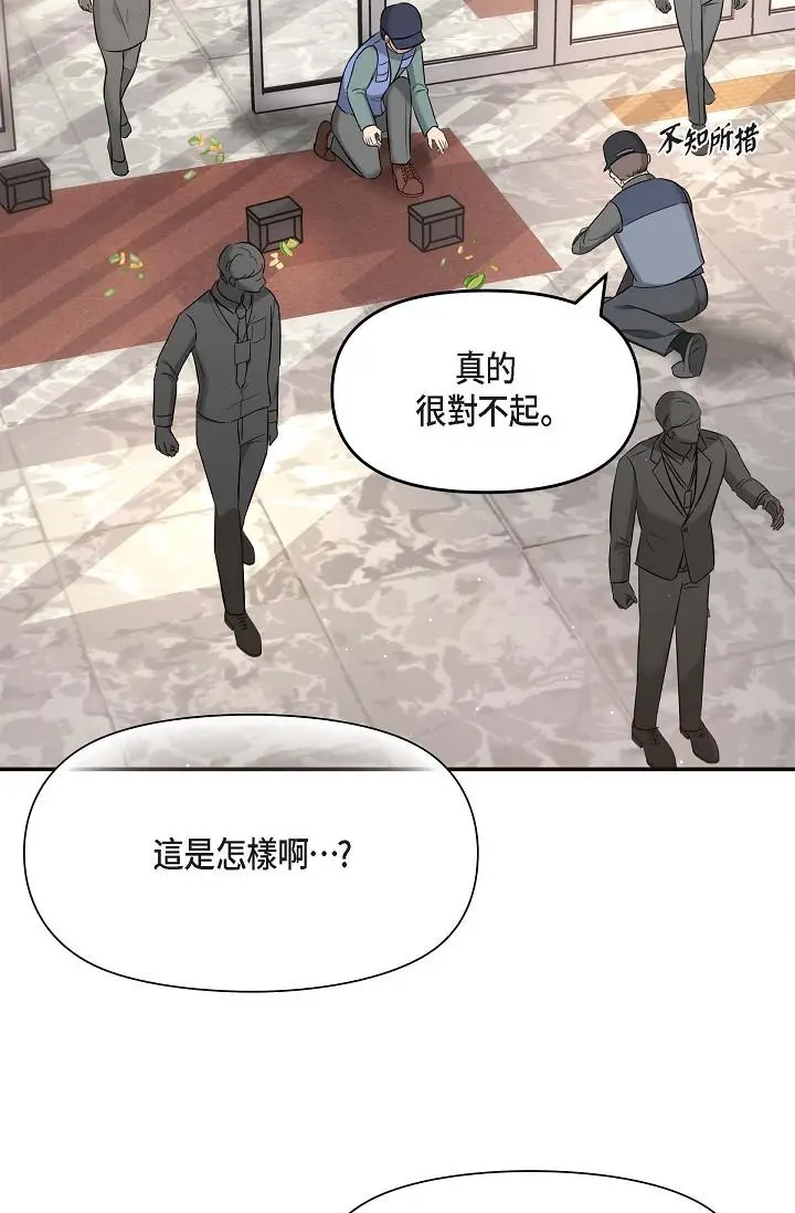 漫画《可疑的代表》第16话第15张图