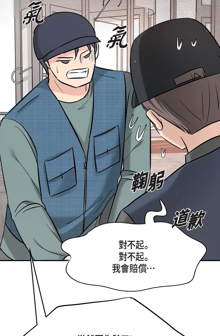 漫画《可疑的代表》第16话第17张图