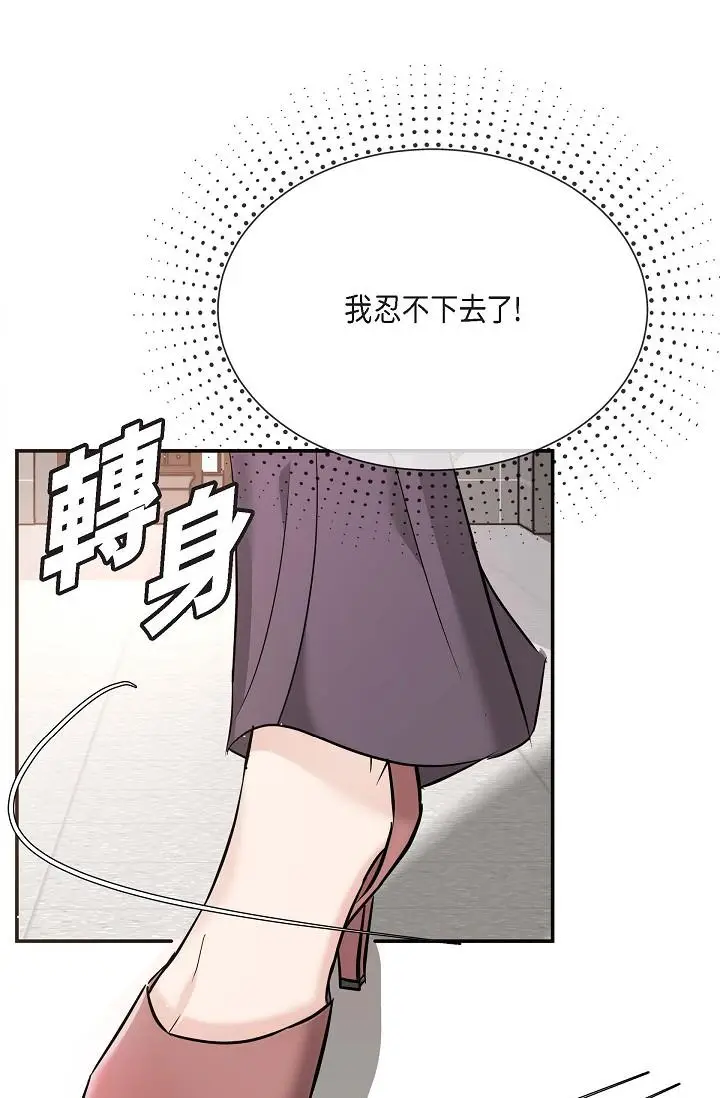 漫画《可疑的代表》第16话第19张图
