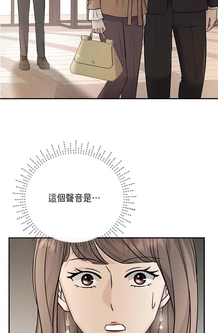 漫画《可疑的代表》第16话第2张图