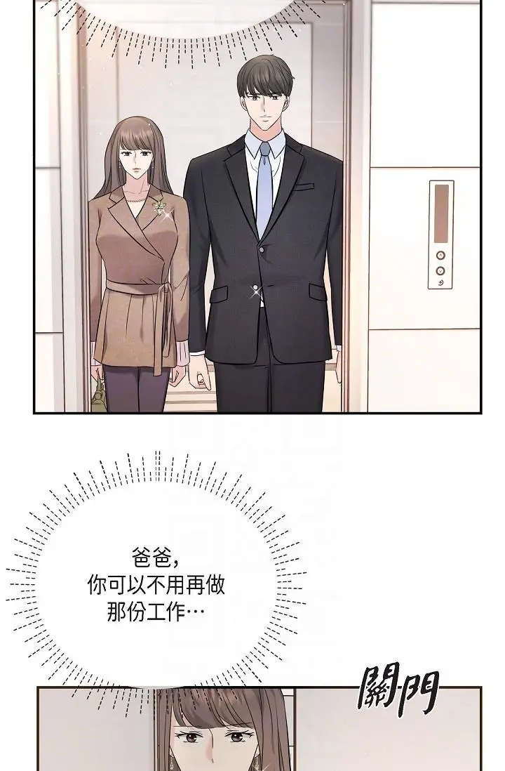 漫画《可疑的代表》第16话第24张图
