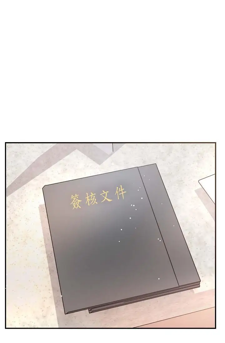漫画《可疑的代表》第16话第27张图