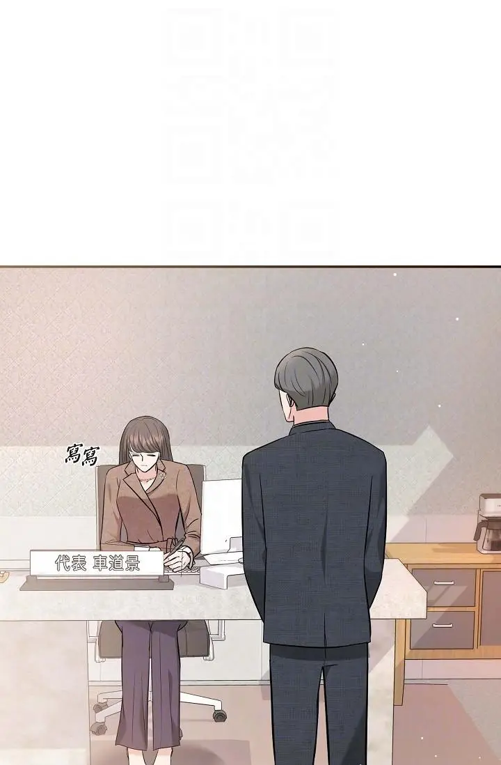 漫画《可疑的代表》第16话第28张图