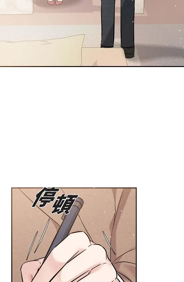 漫画《可疑的代表》第16话第29张图