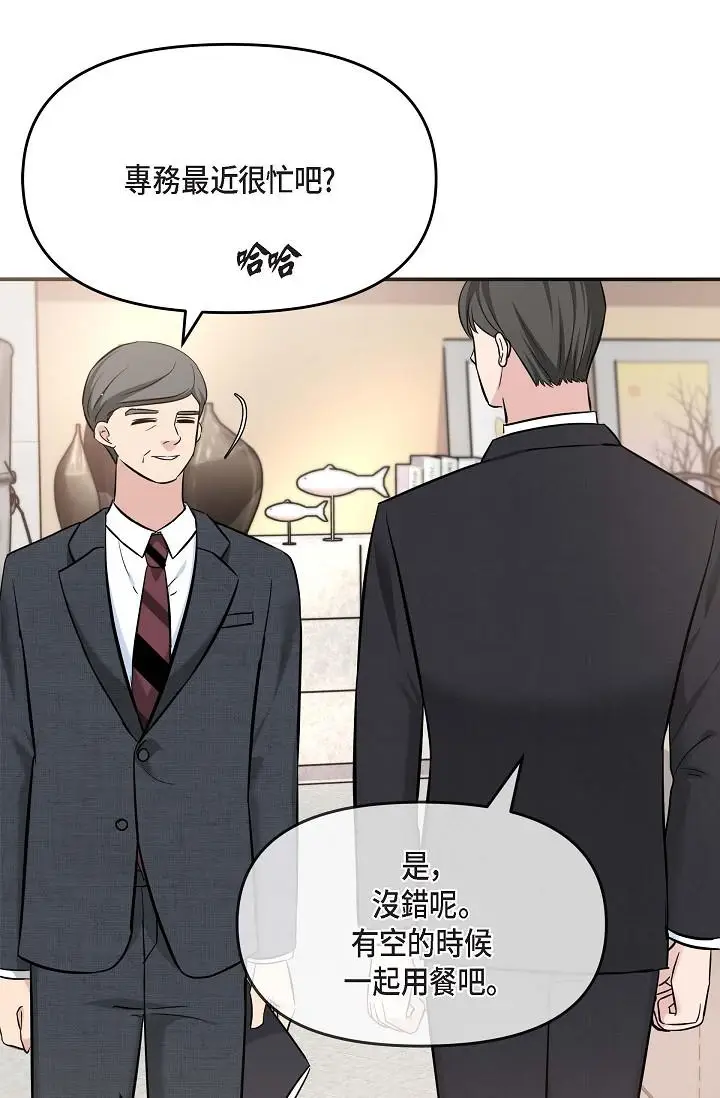 漫画《可疑的代表》第16话第37张图
