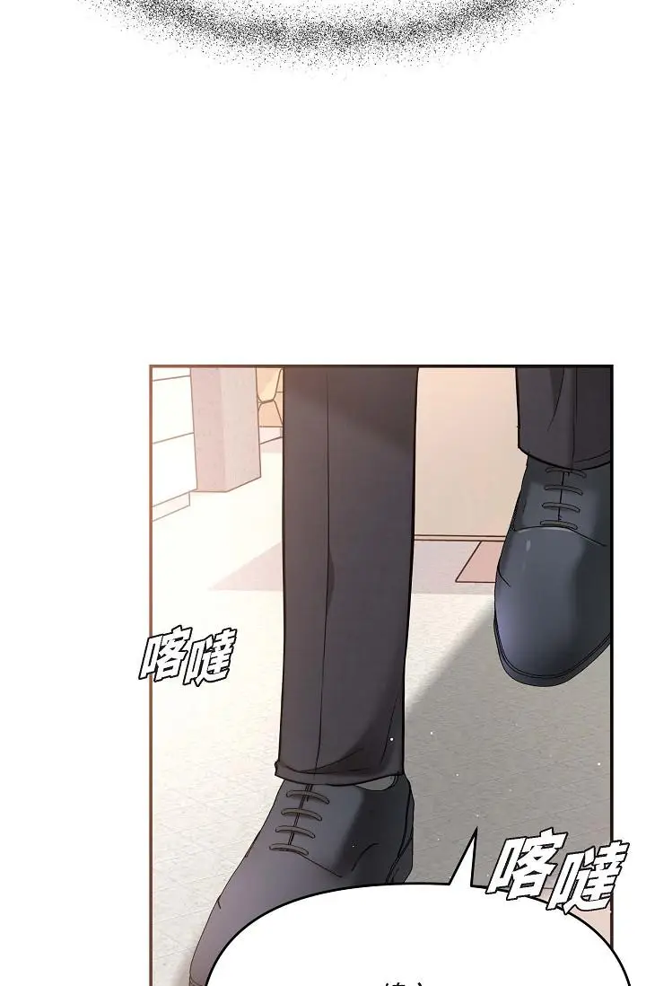 漫画《可疑的代表》第16话第51张图