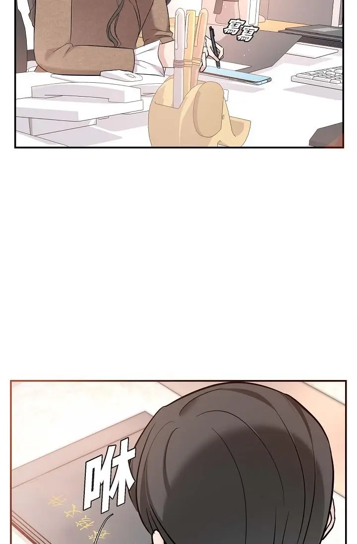 漫画《可疑的代表》第16话第53张图