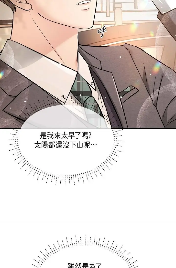 漫画《可疑的代表》第16话第63张图