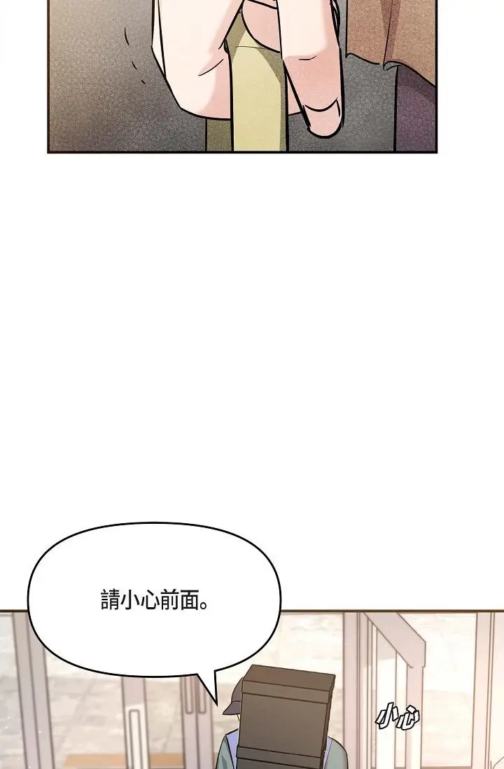漫画《可疑的代表》第16话第7张图