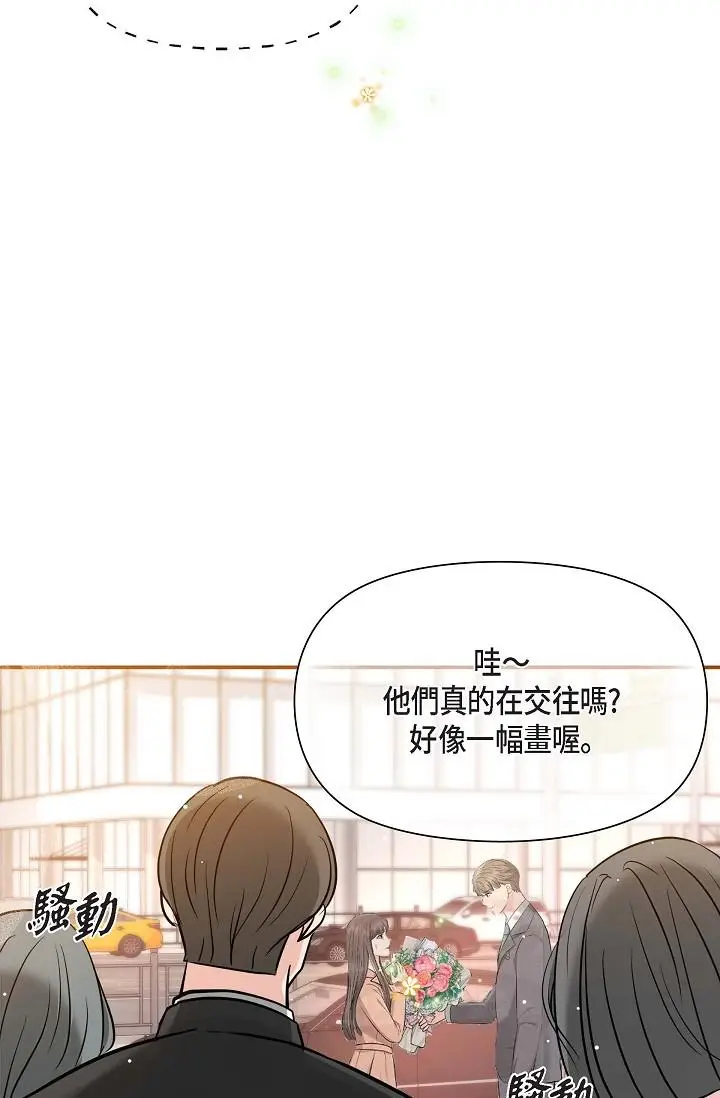 漫画《可疑的代表》第16话第75张图