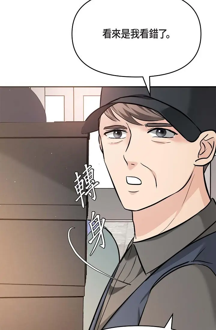 漫画《可疑的代表》第16话第9张图