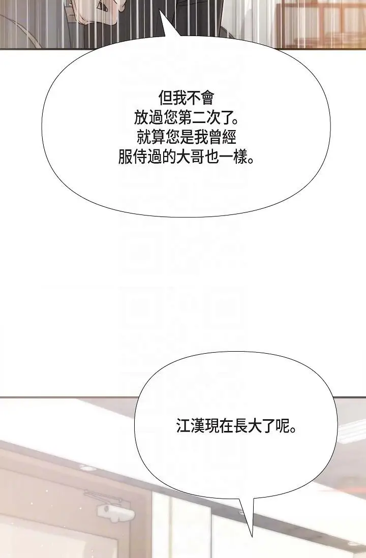 漫画《可疑的代表》第17话第14张图
