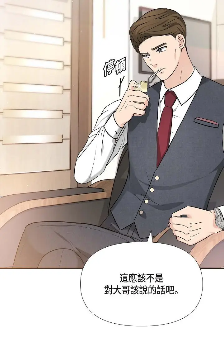 漫画《可疑的代表》第17话第15张图