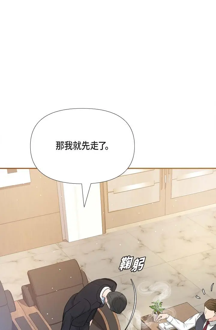 漫画《可疑的代表》第17话第16张图
