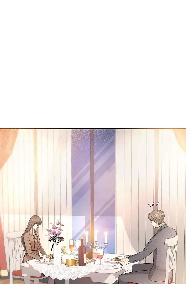 漫画《可疑的代表》第17话第25张图