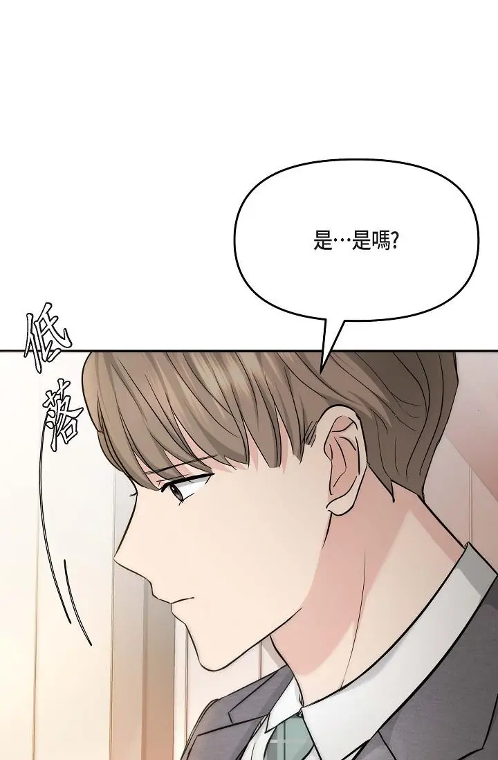 漫画《可疑的代表》第17话第35张图