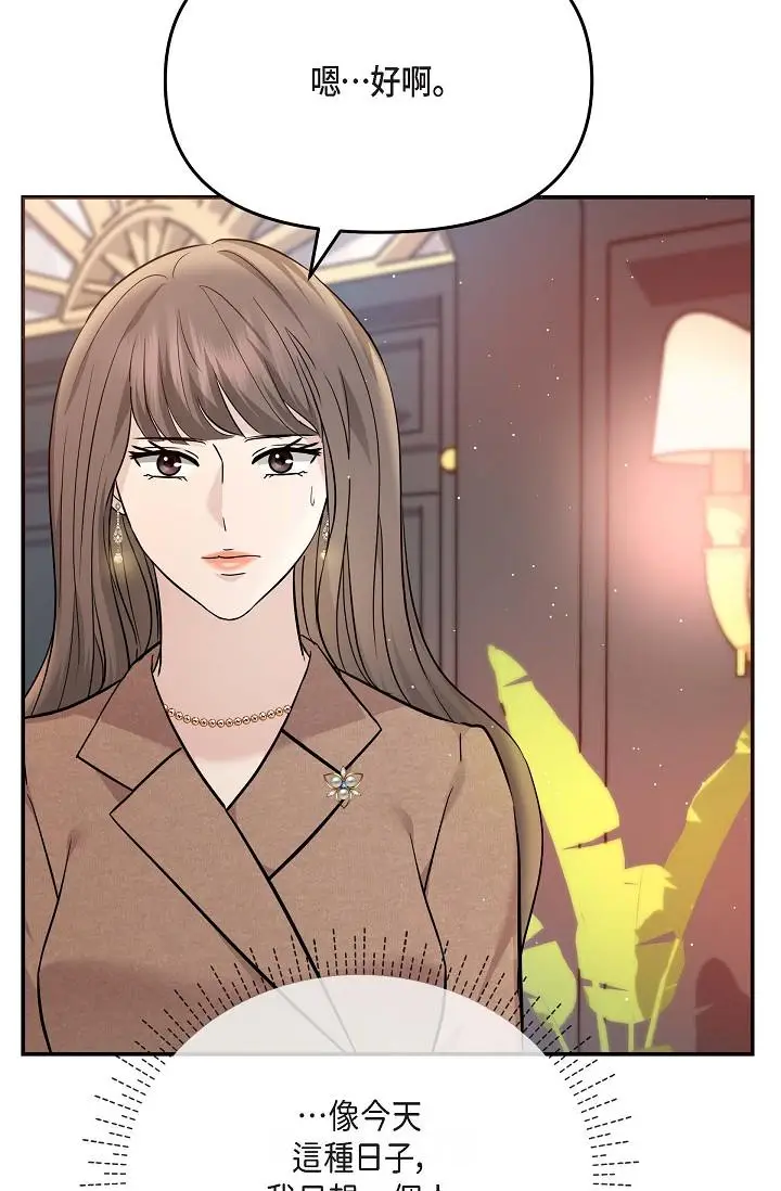 漫画《可疑的代表》第17话第38张图