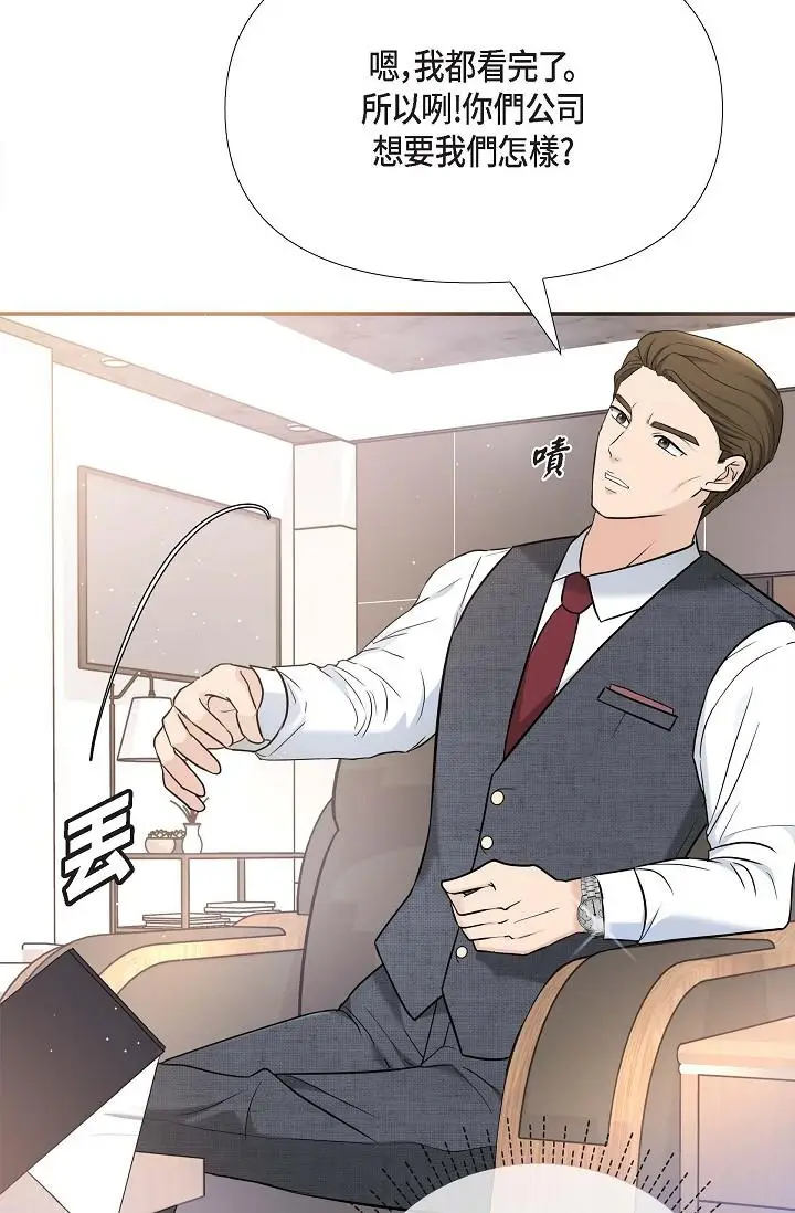 漫画《可疑的代表》第17话第4张图