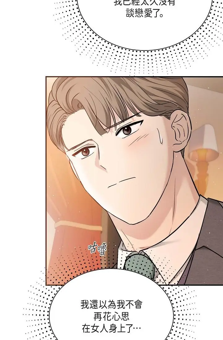 漫画《可疑的代表》第17话第40张图