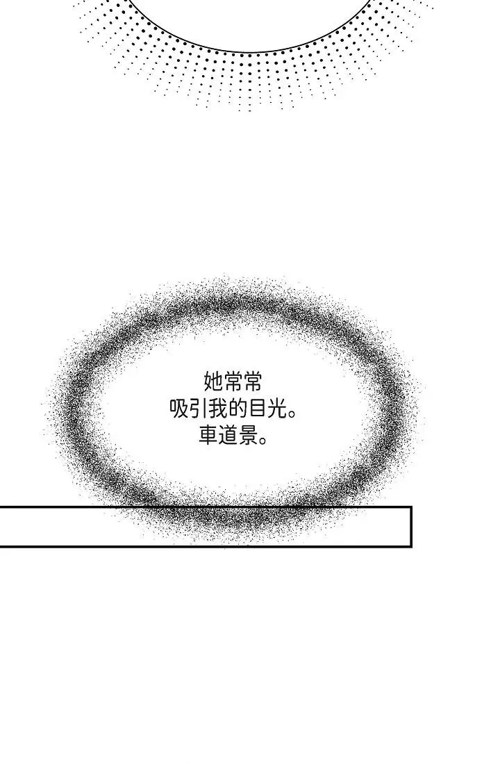 漫画《可疑的代表》第17话第41张图