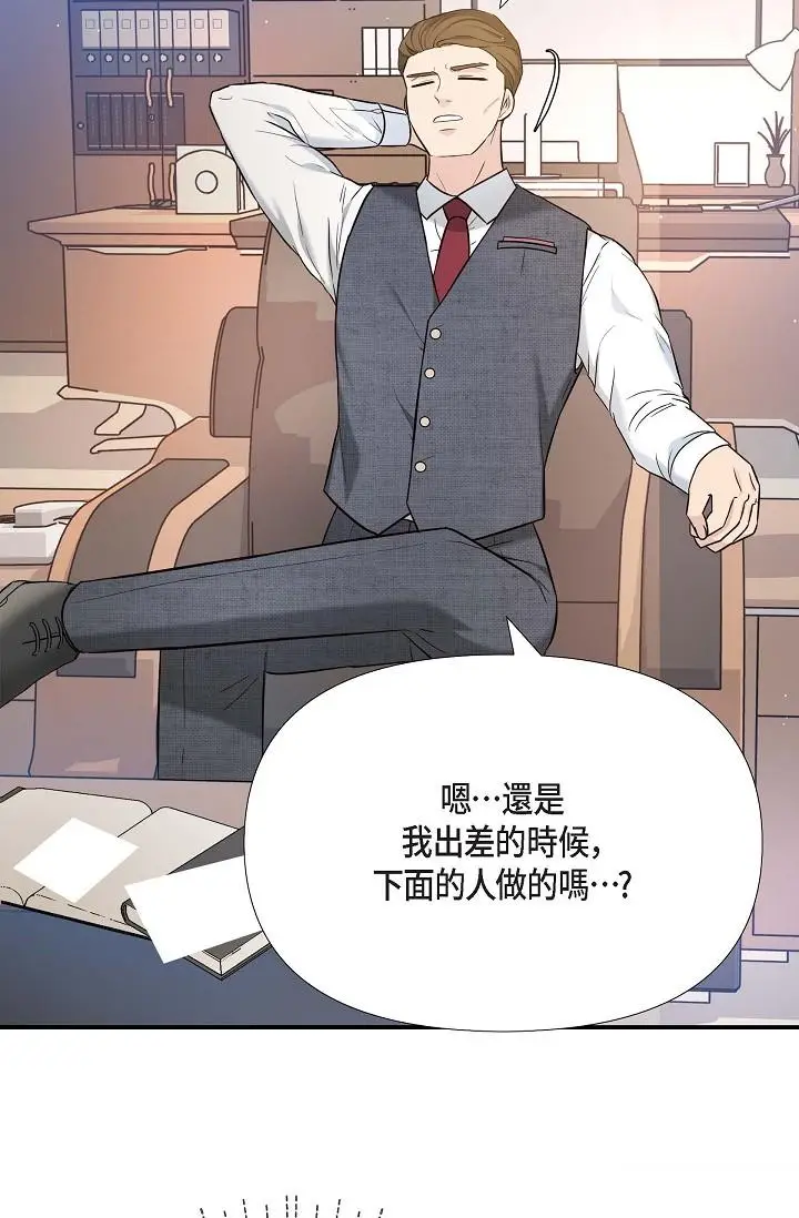 漫画《可疑的代表》第17话第7张图