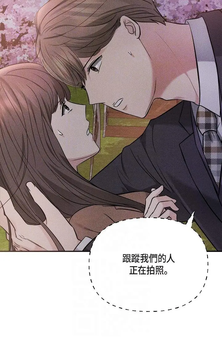 漫画《可疑的代表》第18话第10张图