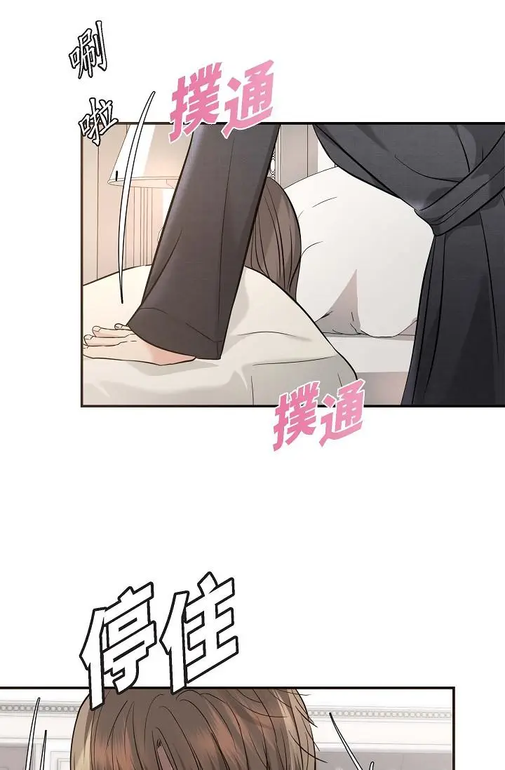 漫画《可疑的代表》第18话第101张图