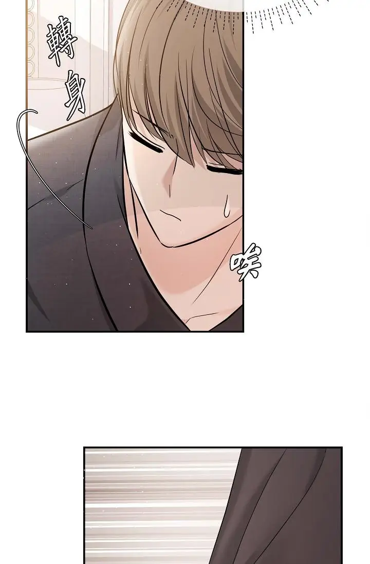 漫画《可疑的代表》第18话第103张图
