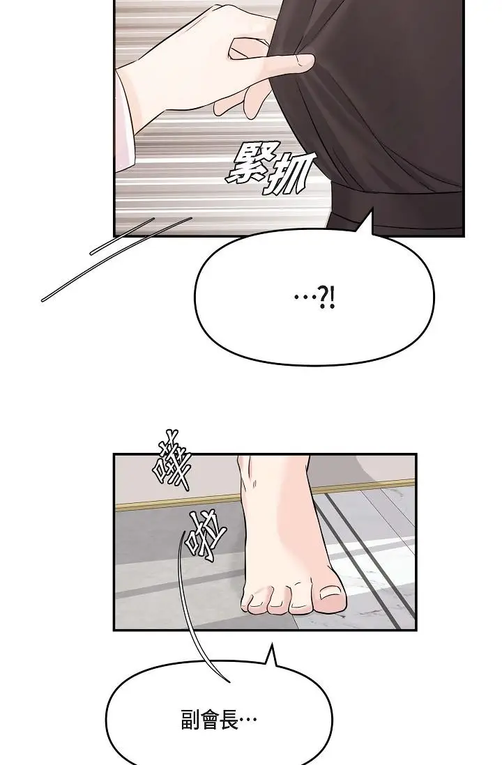 漫画《可疑的代表》第18话第104张图