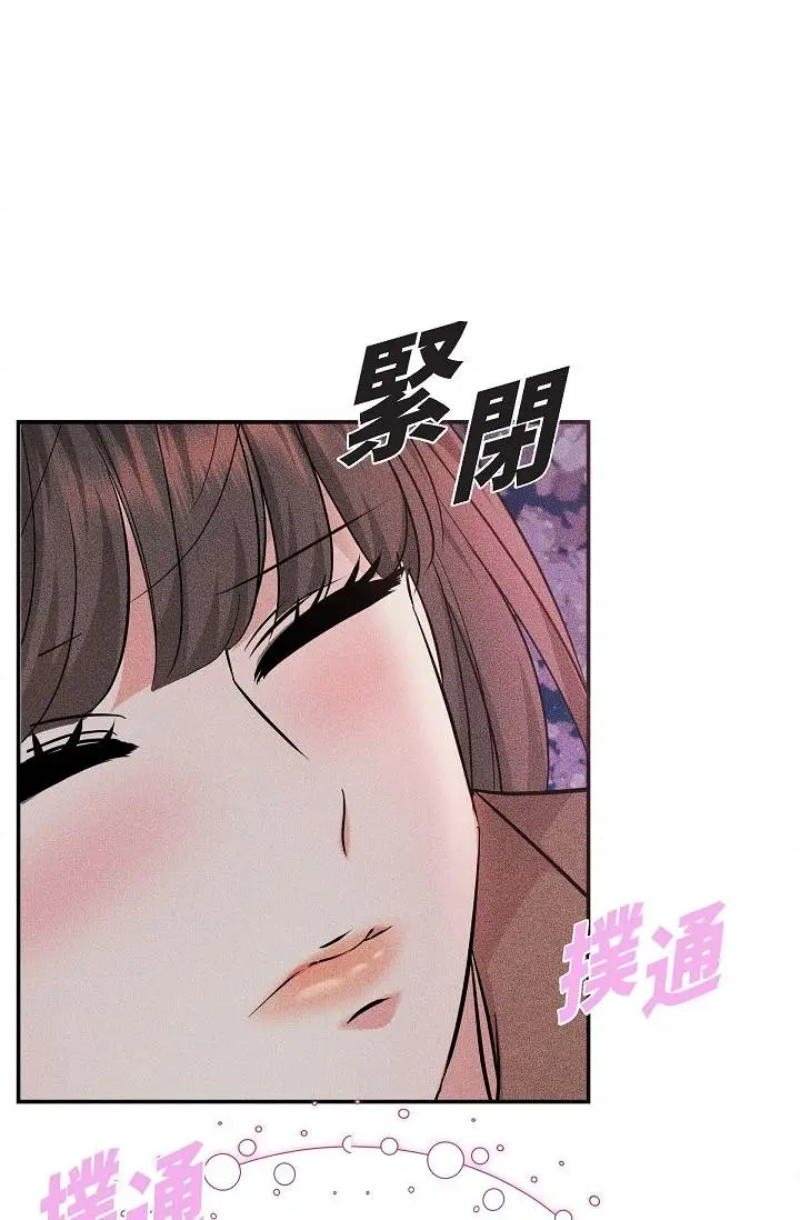 漫画《可疑的代表》第18话第15张图