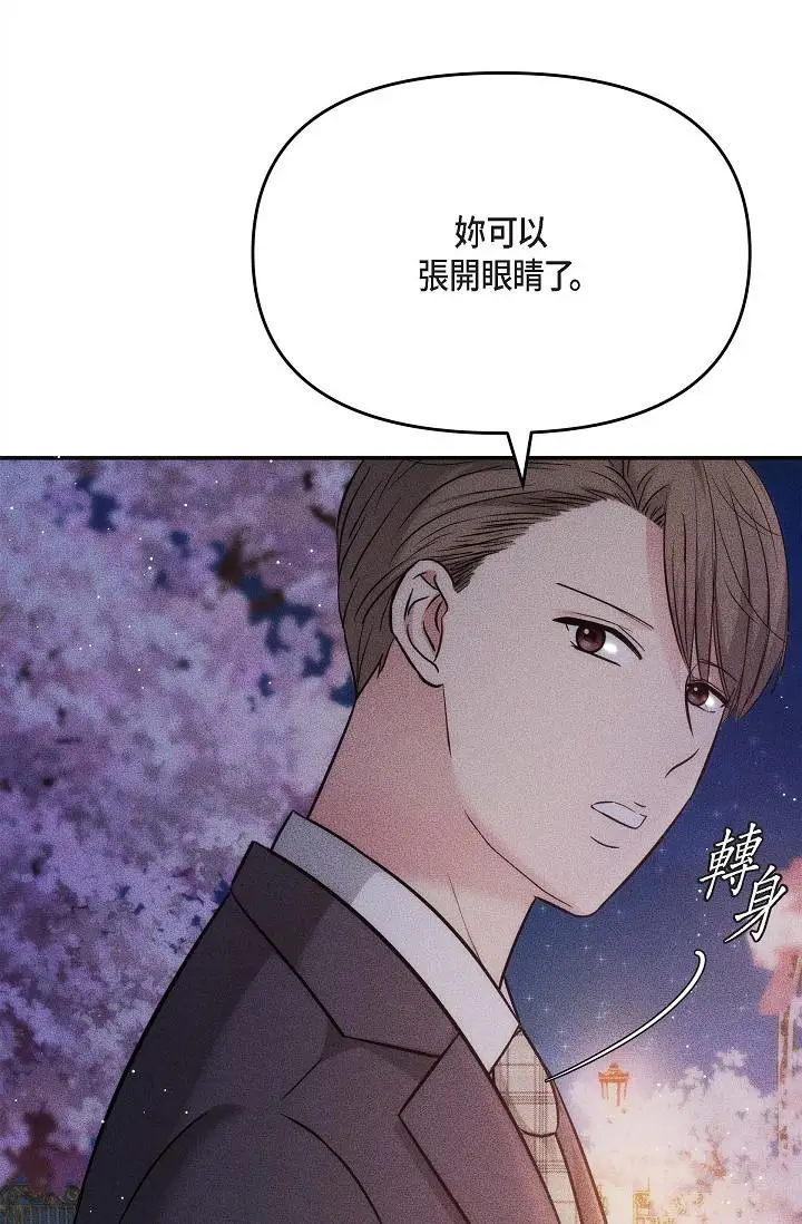 漫画《可疑的代表》第18话第19张图