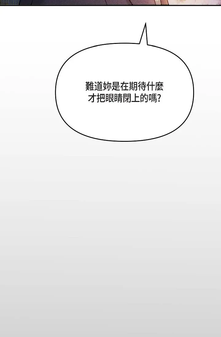 漫画《可疑的代表》第18话第20张图