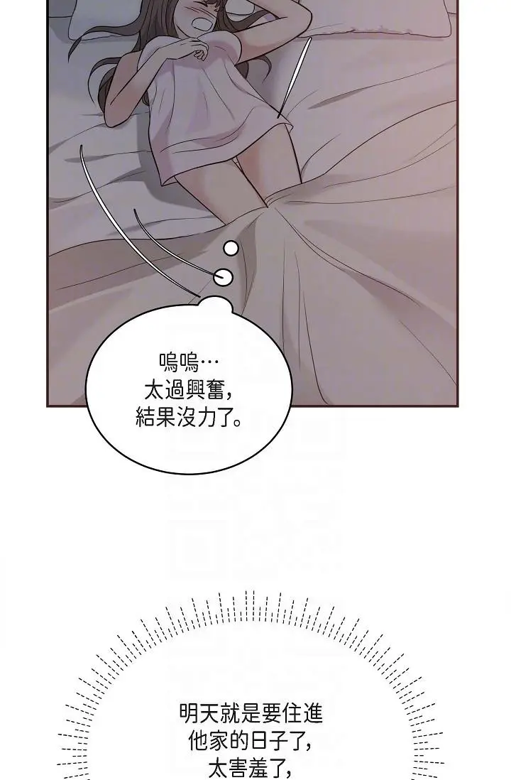 漫画《可疑的代表》第18话第24张图