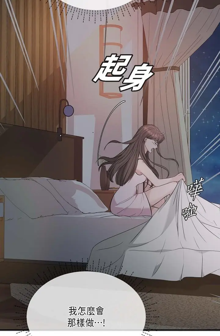 漫画《可疑的代表》第18话第4张图