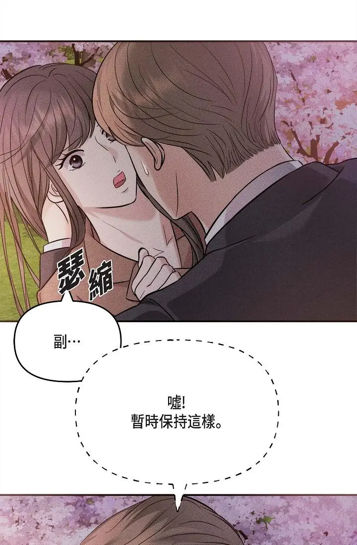 漫画《可疑的代表》第18话第9张图
