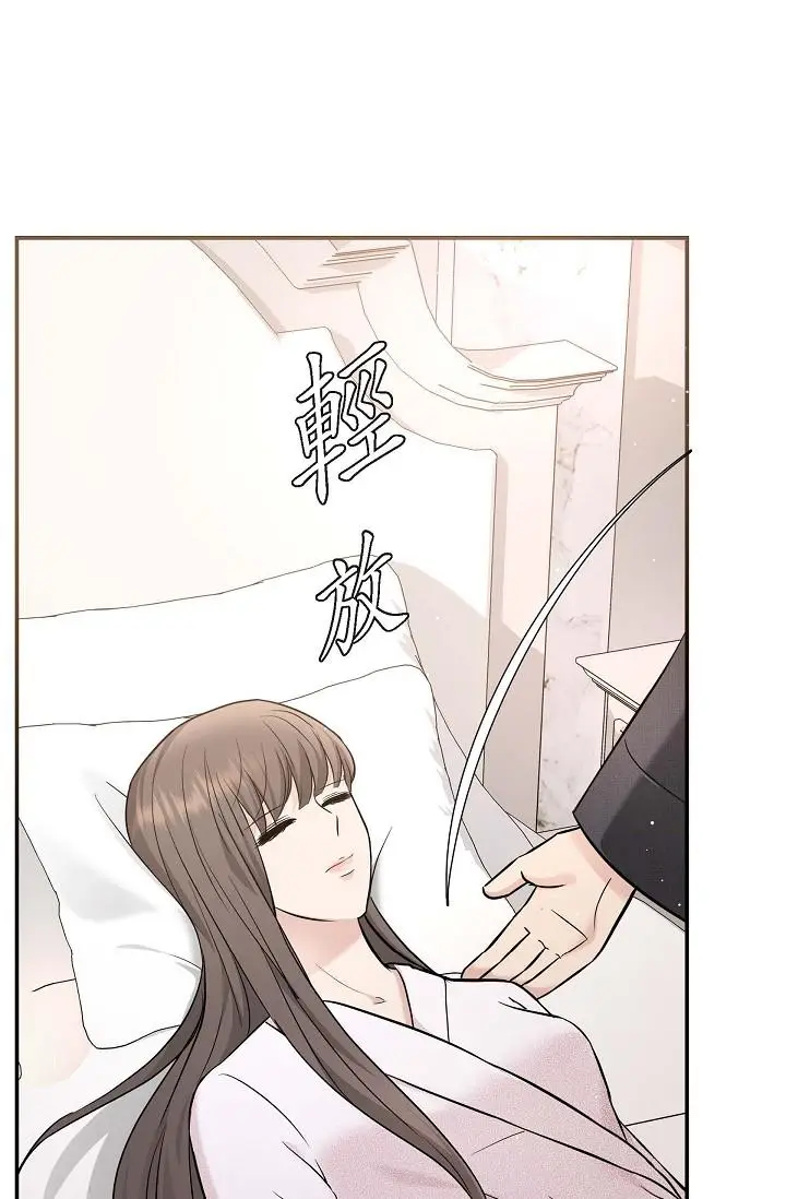漫画《可疑的代表》第18话第95张图