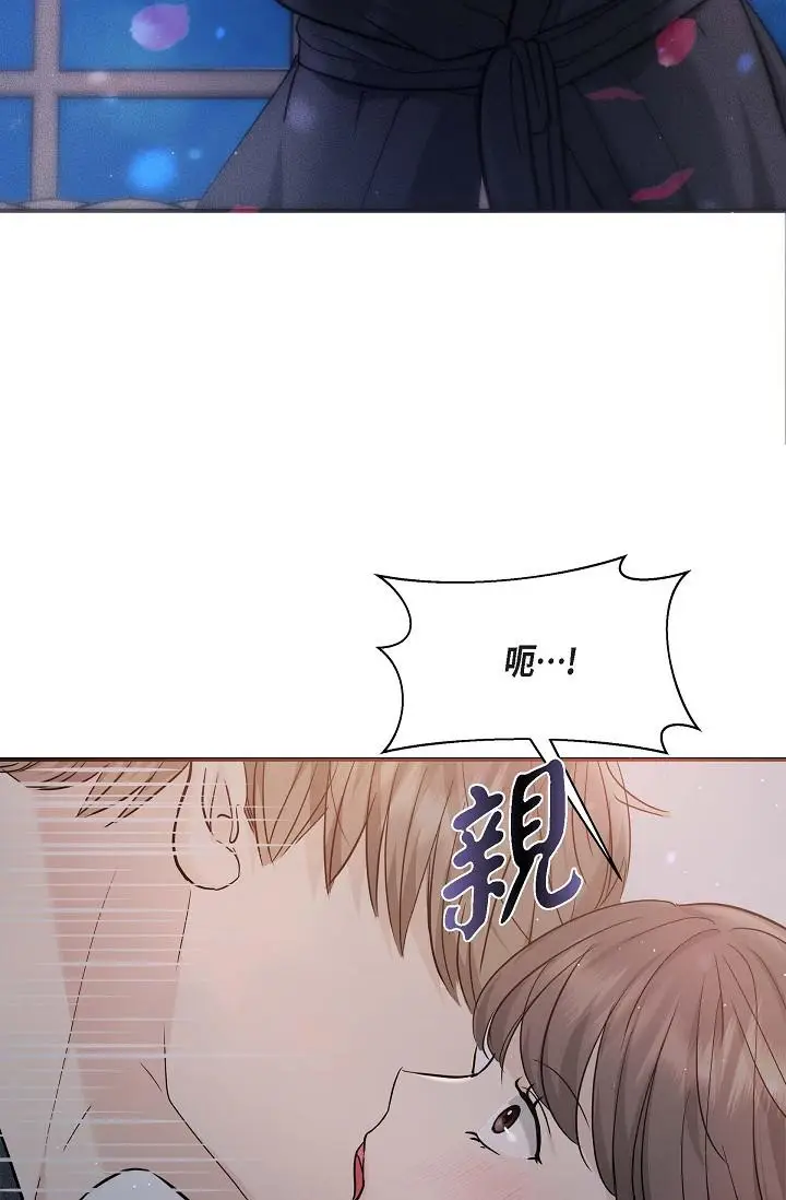 漫画《可疑的代表》第19话第13张图