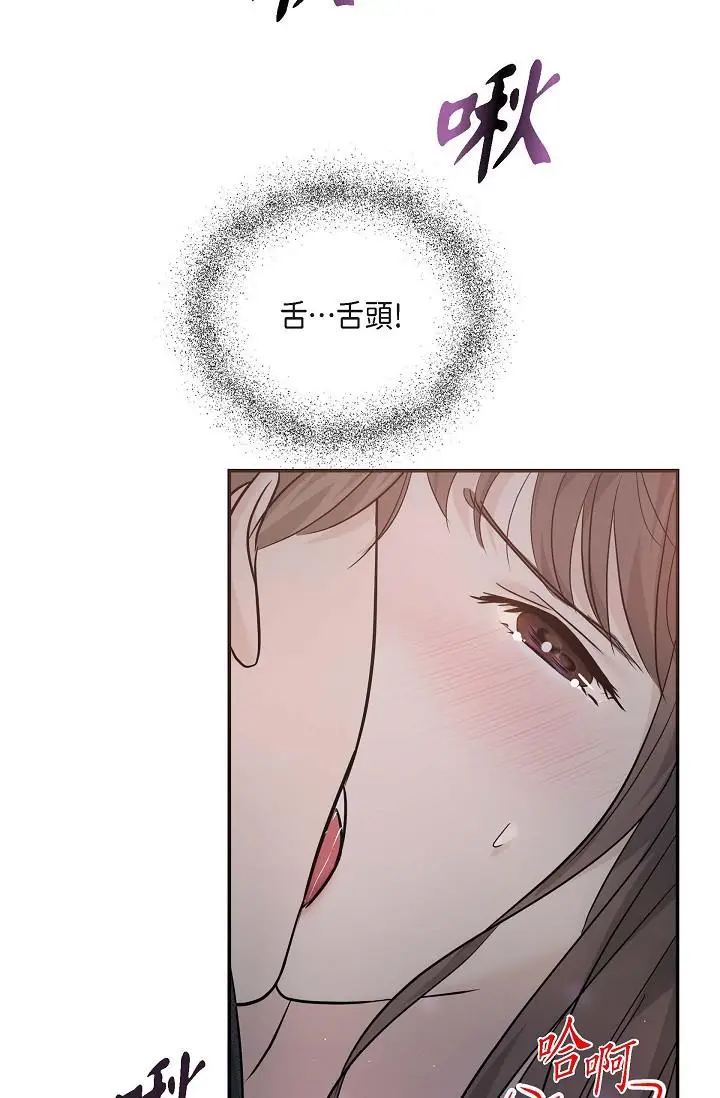 漫画《可疑的代表》第19话第15张图