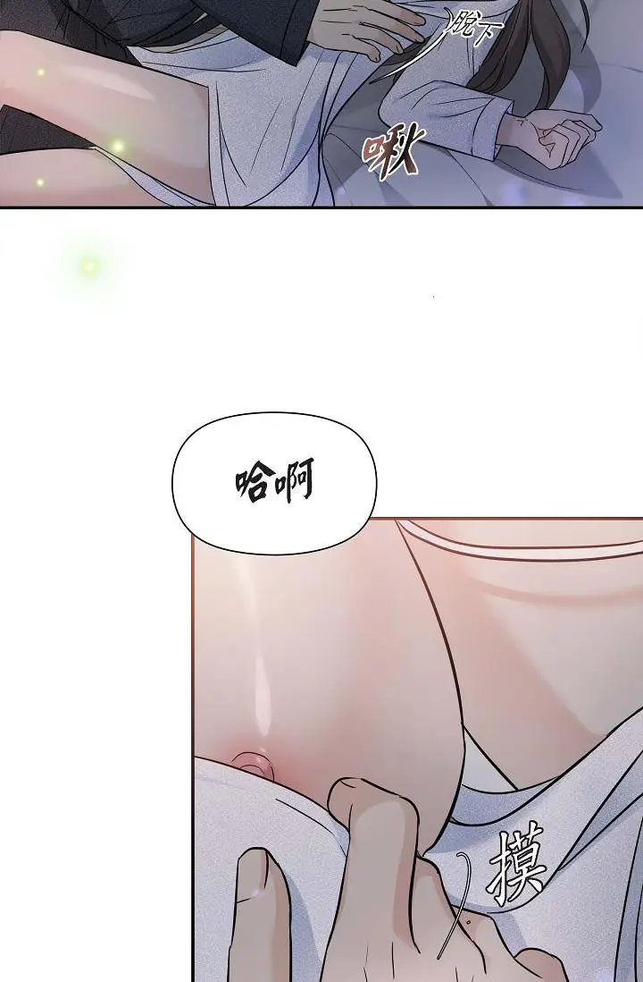 漫画《可疑的代表》第19话第17张图