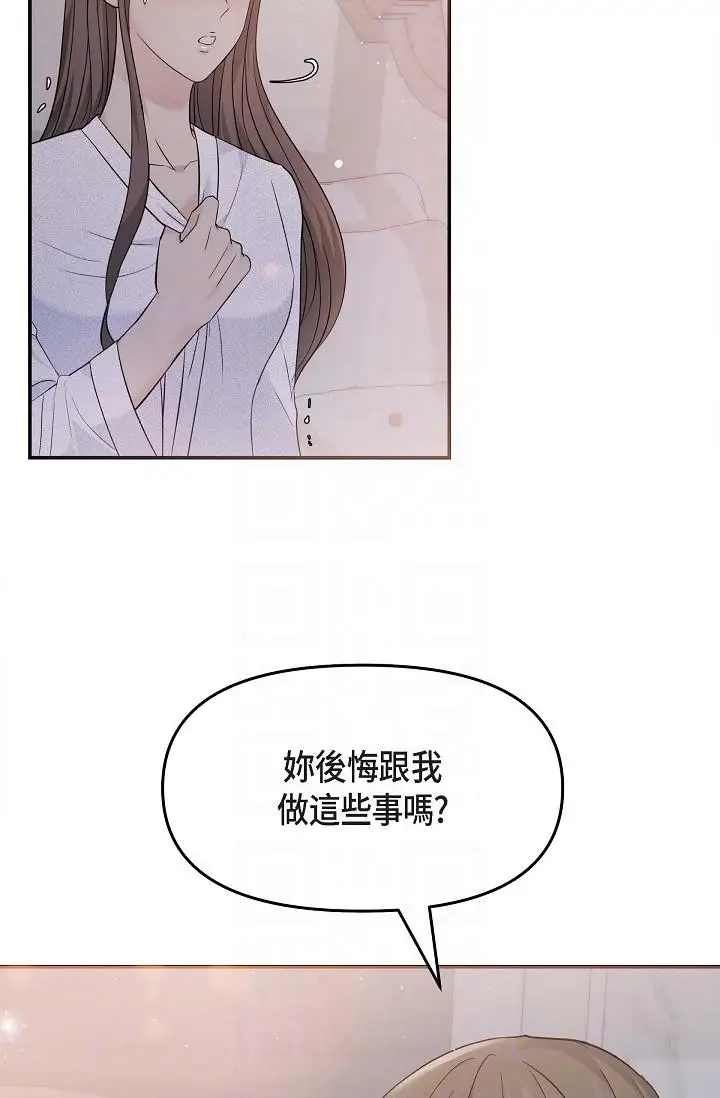 漫画《可疑的代表》第19话第24张图