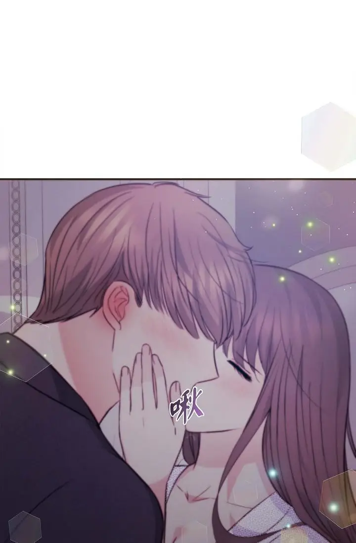 漫画《可疑的代表》第19话第3张图