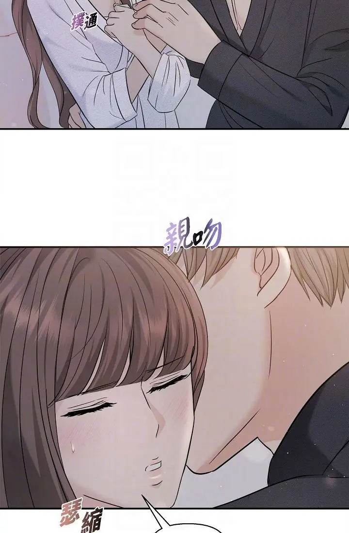 漫画《可疑的代表》第19话第30张图