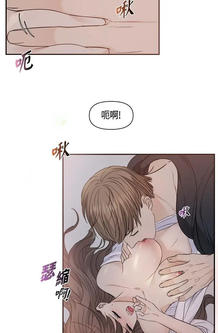 漫画《可疑的代表》第19话第36张图